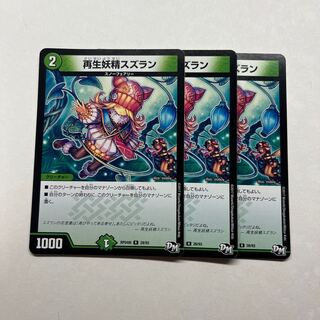 Regeneration Fairy lily of the valley 3 pieces