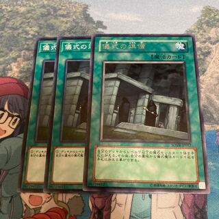 Preparation of Rites 3 sheets Special Price