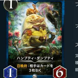 ２枚　ハンプティ・ダンプティ