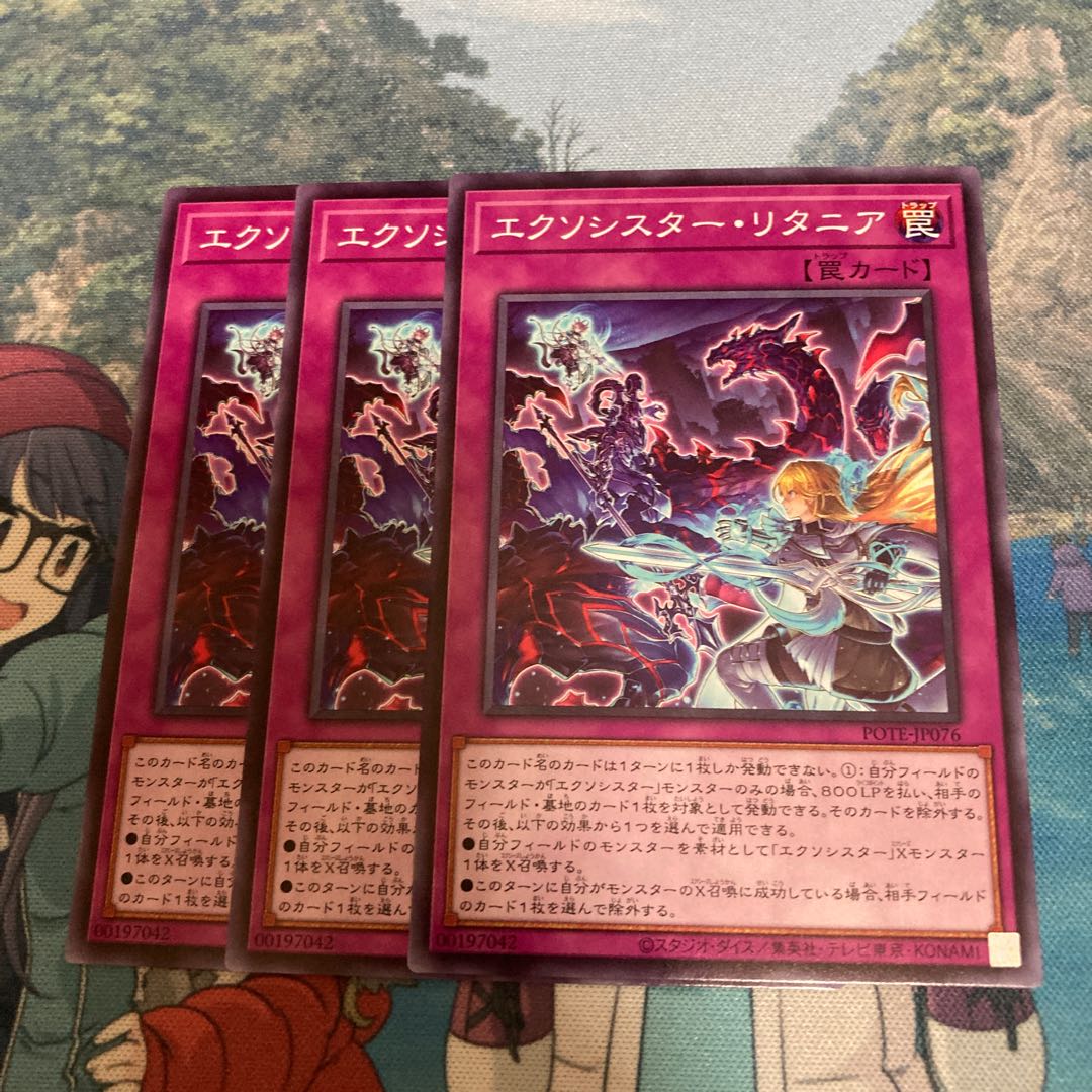 Exorcistor litania, normal, JP076, 3 copies, special price.