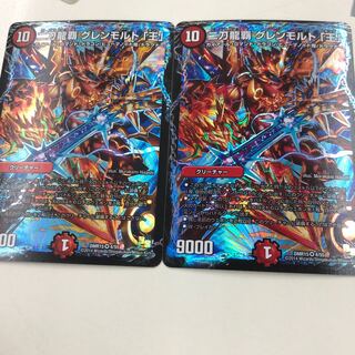 二刀龍覇 グレンモルト王 2枚セット