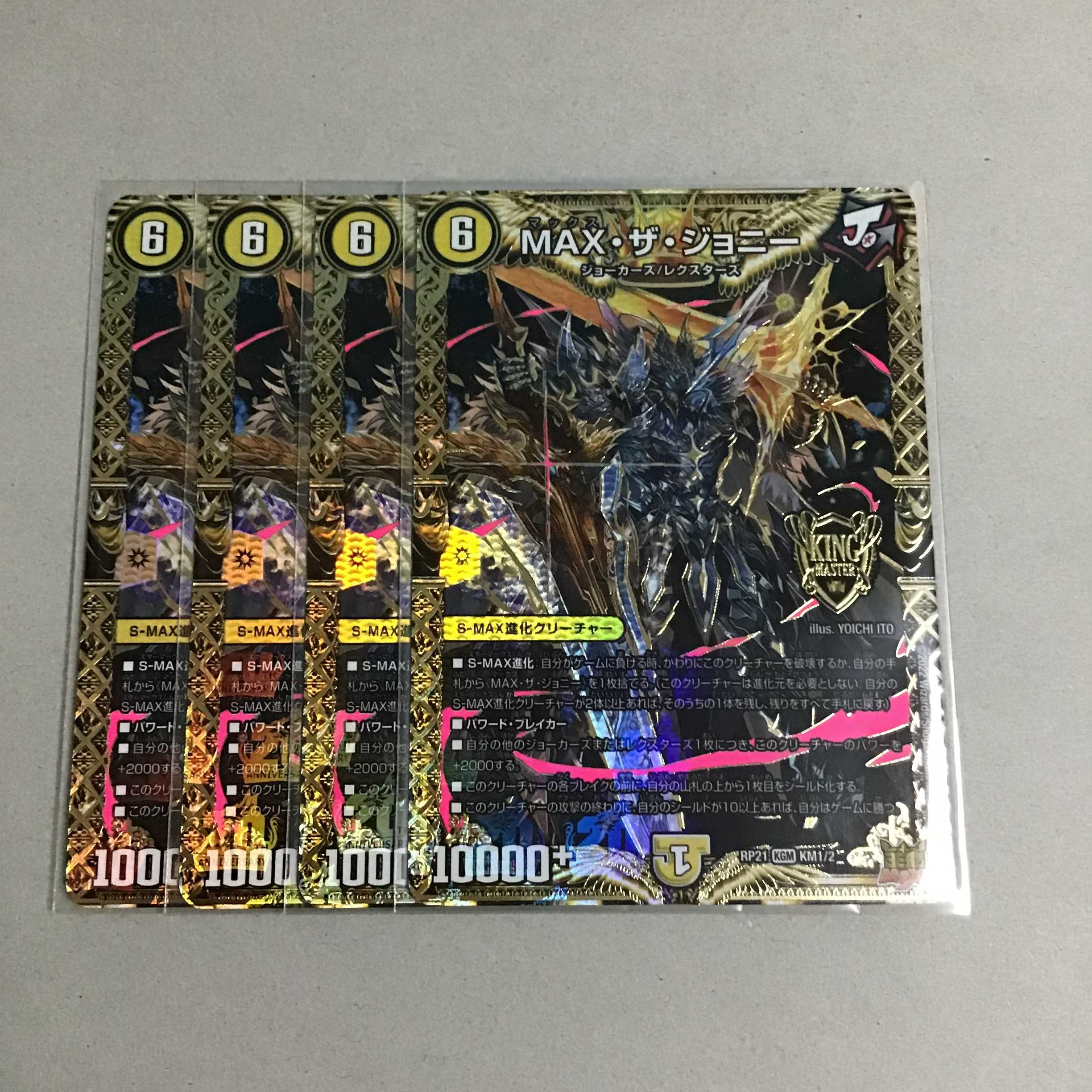 MAXザジョニー 4枚 MAX・ザ・ジョニー 4枚セットの通販 トレカショップYAMANE