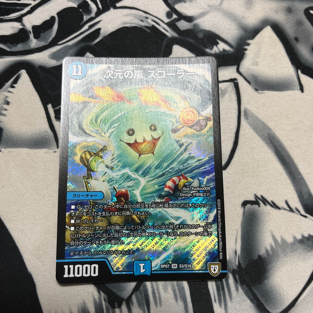 Dimensional Storm Scorer SR S3/S10