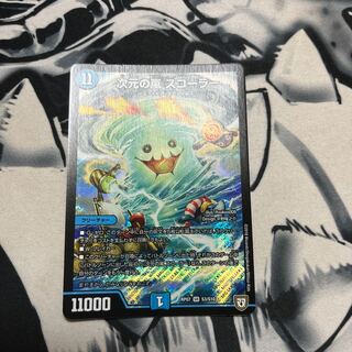 Dimensional Storm Scorer SR S3/S10