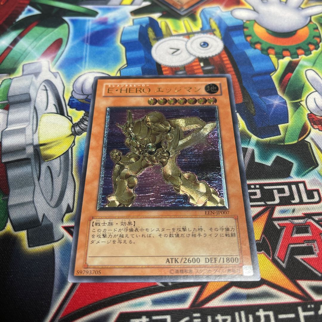 E・HERO エッジマン JP007 アルティメット　混沌の召喚神　ノーパラ3枚