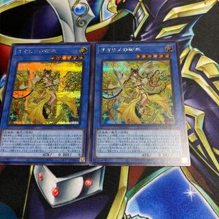 2 Ohime no Gomiko Secret