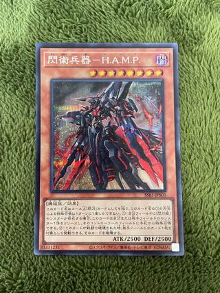 Flash Art Weapon - H.A.M.P Secret Rare JPS01