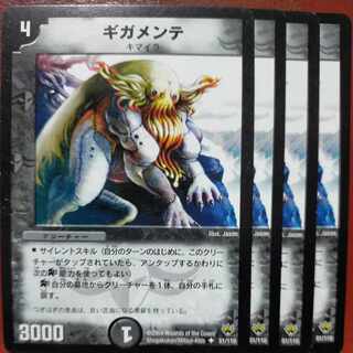 etd4546 set discount Gigamente U 51/110