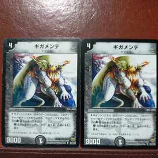 etd4547 set discount Gigamente U 51/110