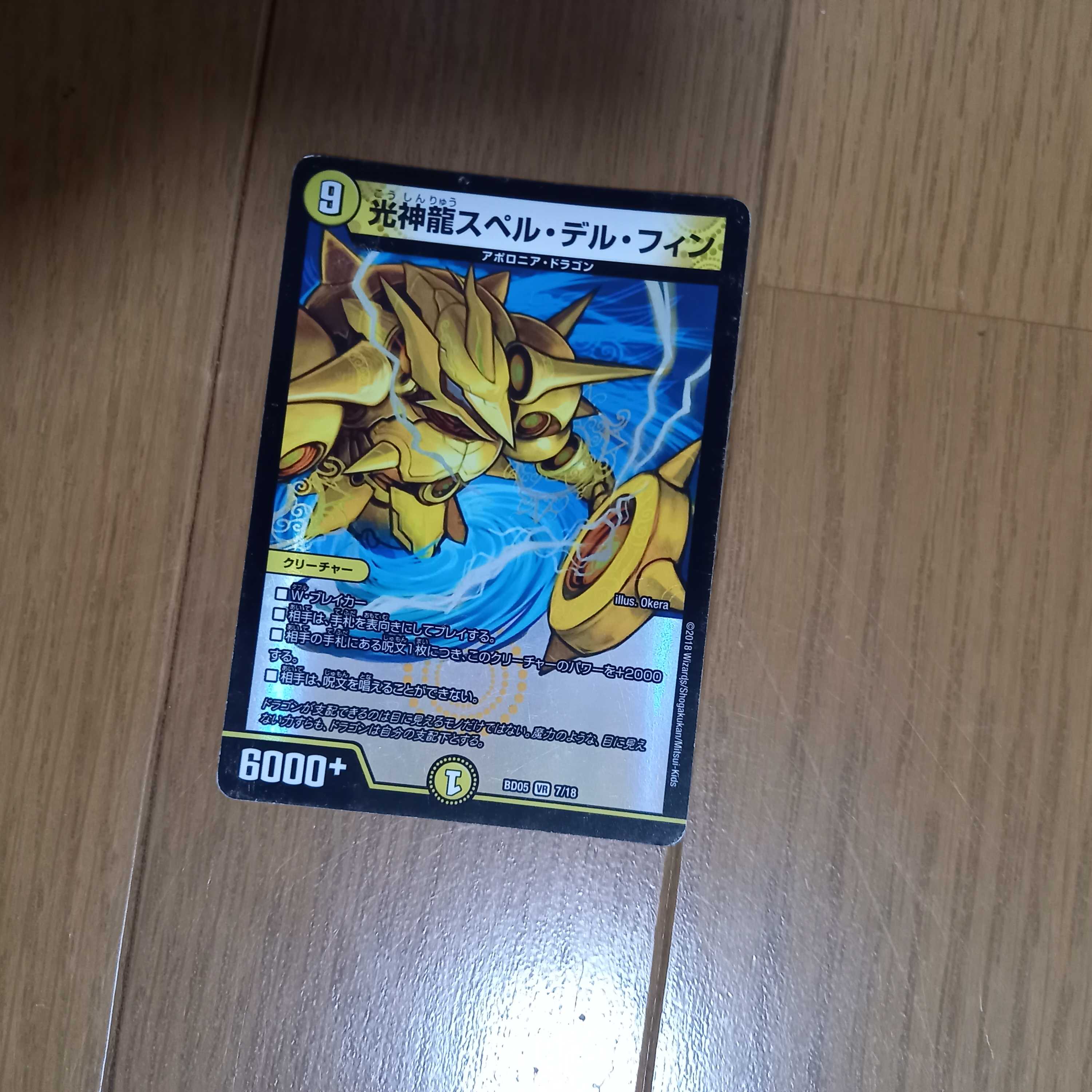 Light God Dragon Spell Del Finn