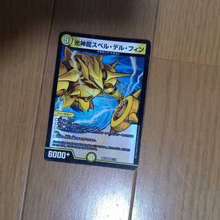 Light God Dragon Spell Del Finn