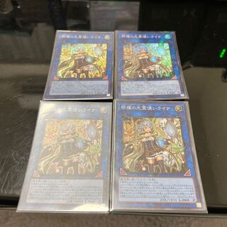 照耀の光霊使いライナ スーパーレア JP049