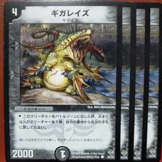 etd4548 set discount Gigarayze C 45/55