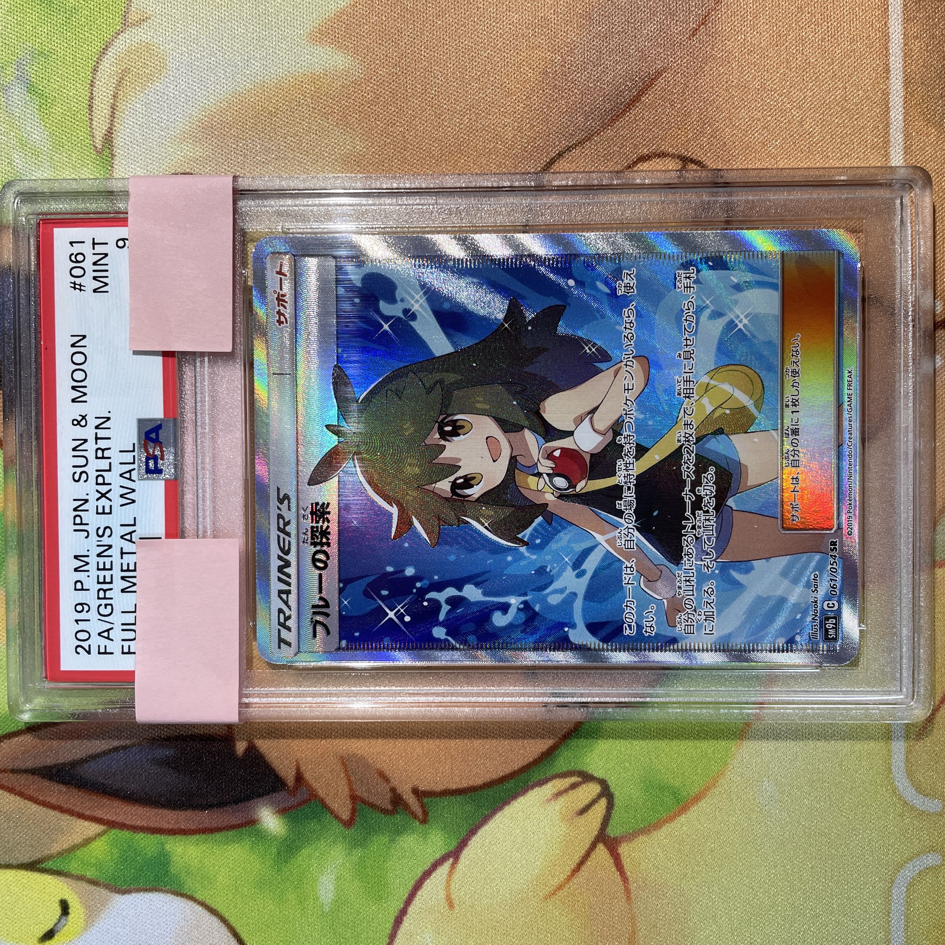 PSA9 Green's Exploration SR SM9b 061/054 Full Metal Wall