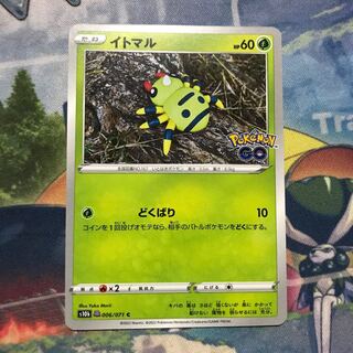 ポケモンカード メタモン