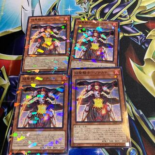 Flame Holy Knight - Rinaldo Parallel 4-card set