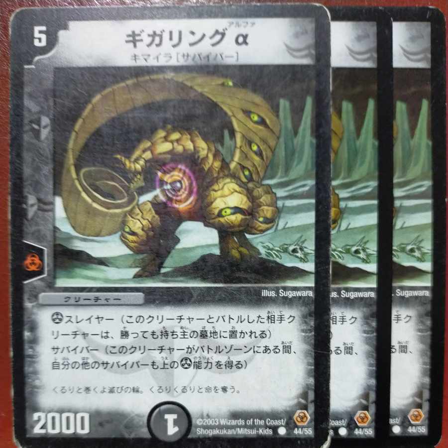 etd4553セット割引　ギガリングα C 44/55