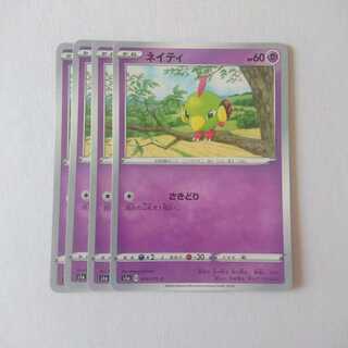 Natu 4 sheets S1a VMAX Rising