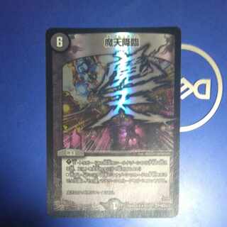Upheaval R-foil 97/?