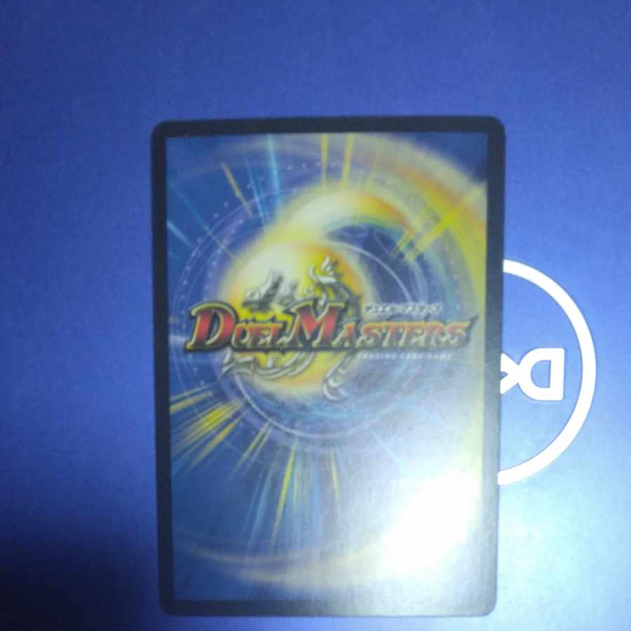 Upheaval R-foil 97/?