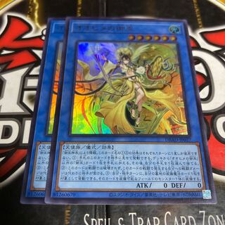 Yu-Gi-Ohime no Gomiko