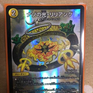 ナゾの光リリアング