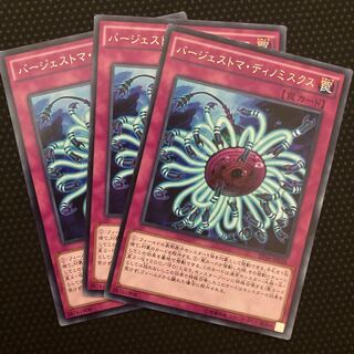 Paleozoic Dinomischus rare JP038