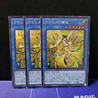 オオヒメの御巫　シークレットレア3枚セット