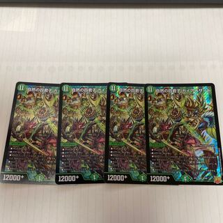 Lowest Price] Four Princes of Nature Gaia Hazard SR S8/S8