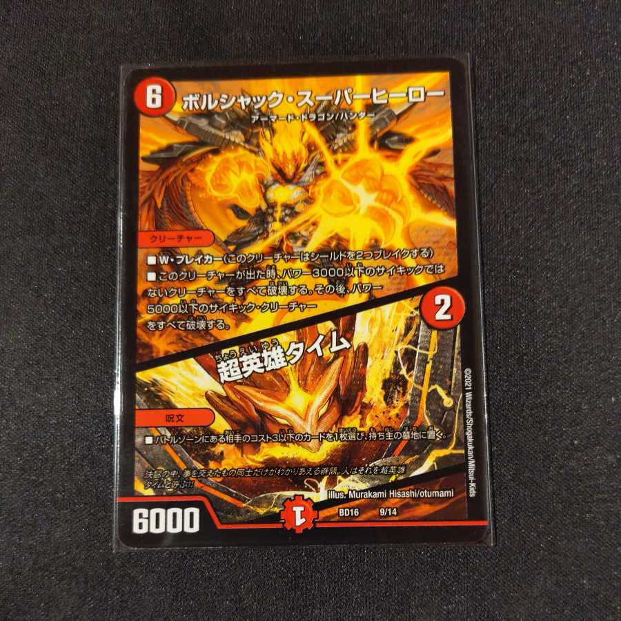 Psychic Hero Time 9/14