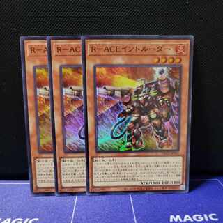 R-ACE Intruder Super Rare 3-card set