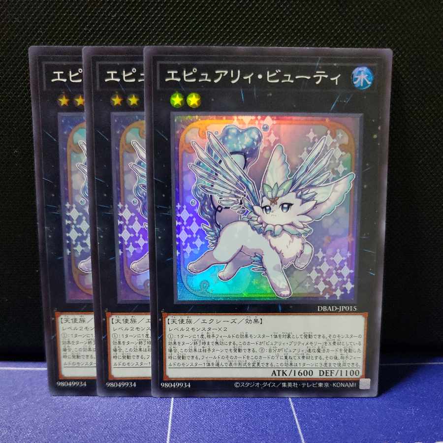 Epure Beauty Super Rare 3-card set