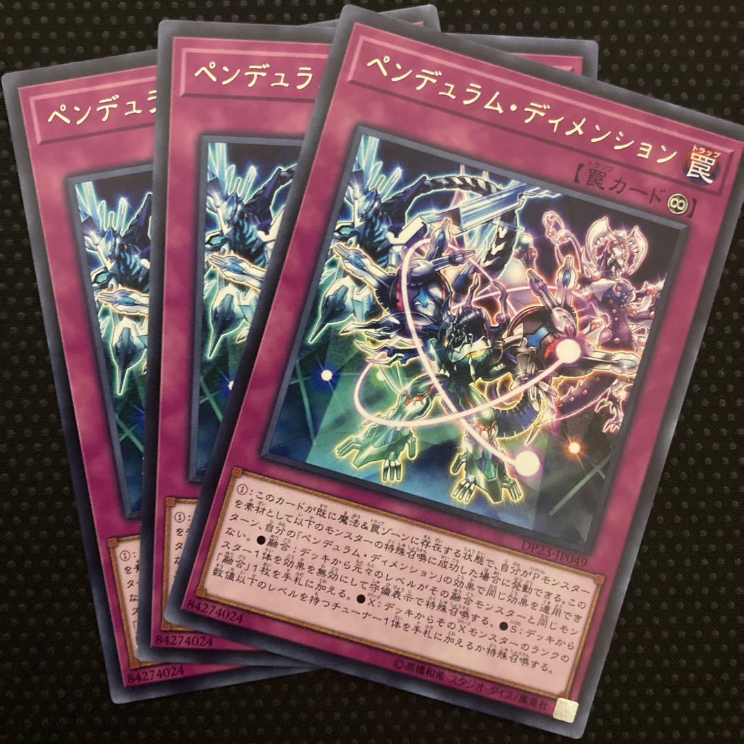 Pendulum Dimension rare JP049