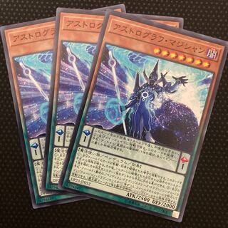 Astrograph Sorcerer Normal JP052