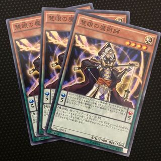 Wisdom-Eye Magician Normal