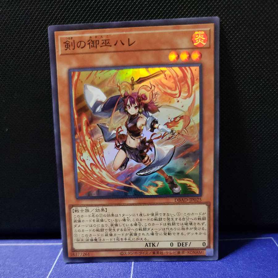 Sword of Miko Hare, Super Rare 2-Card Set