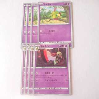 Xatu Ene Warp Evolution Line Set S1a VMAX Rising