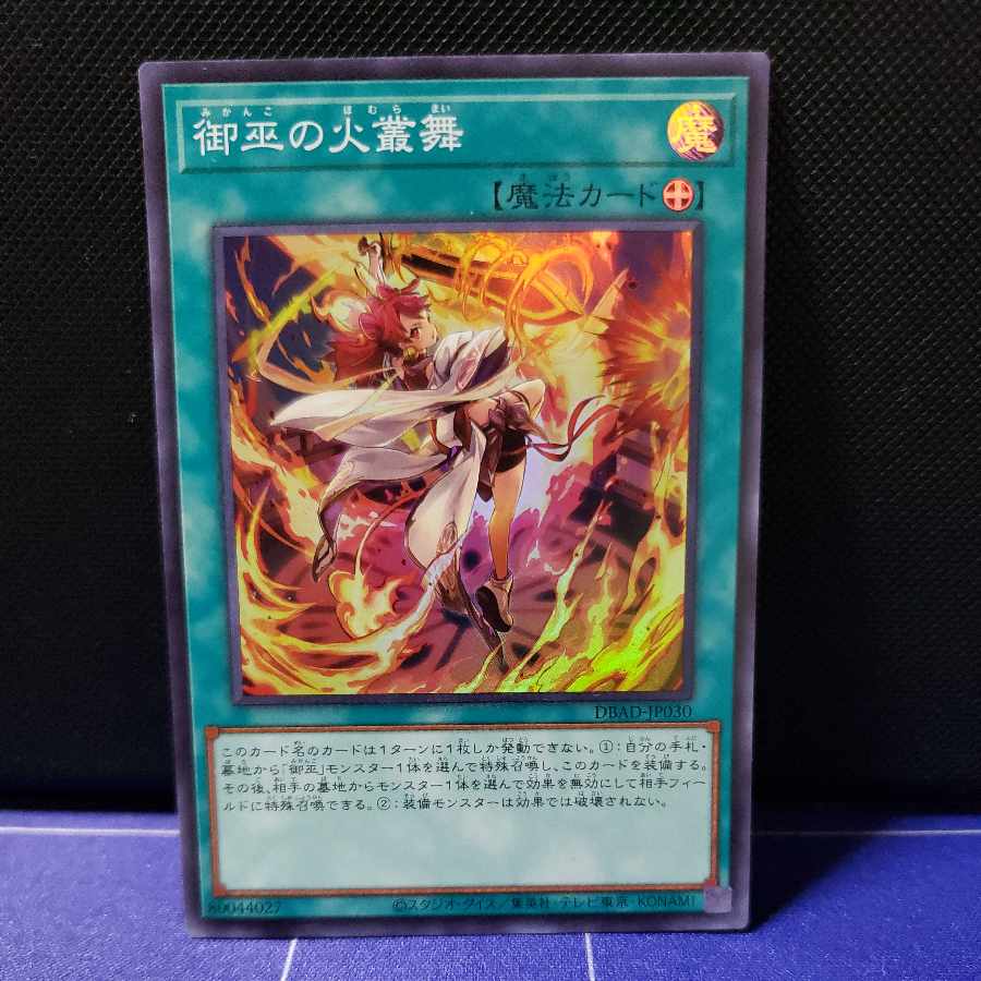 Fire Mura Mai of Miko Super Rare