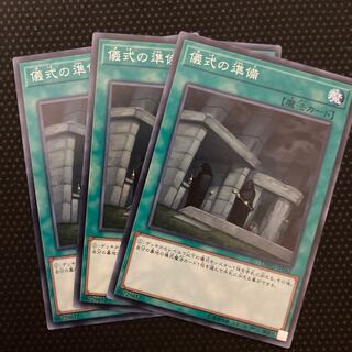 Preparation of Rites Normal