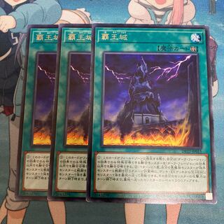 Supreme King's Castle Rare JP015 3 copies Special Price