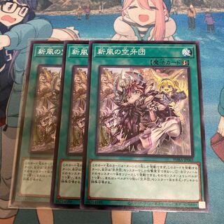 Rookie Fur Hire Normal JP065 3 pieces Special Price