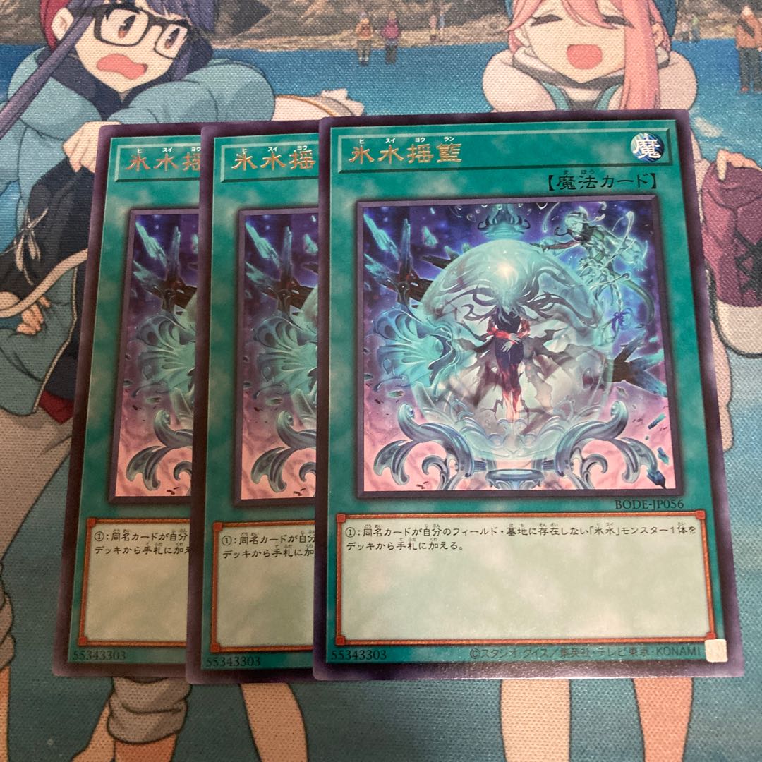 Icejade Cradle Rare JP056 3 pieces Special Price