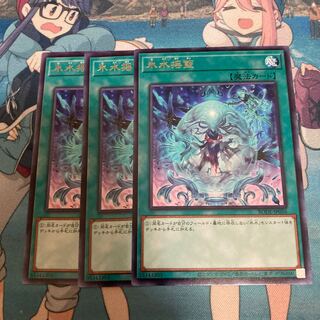 Icejade Cradle Rare JP056 3 pieces Special Price