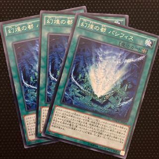 幻煌の都 パシフィス レア JP056