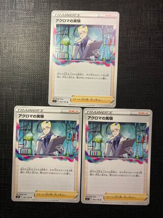 Pocketka Colress experiment U 095/100