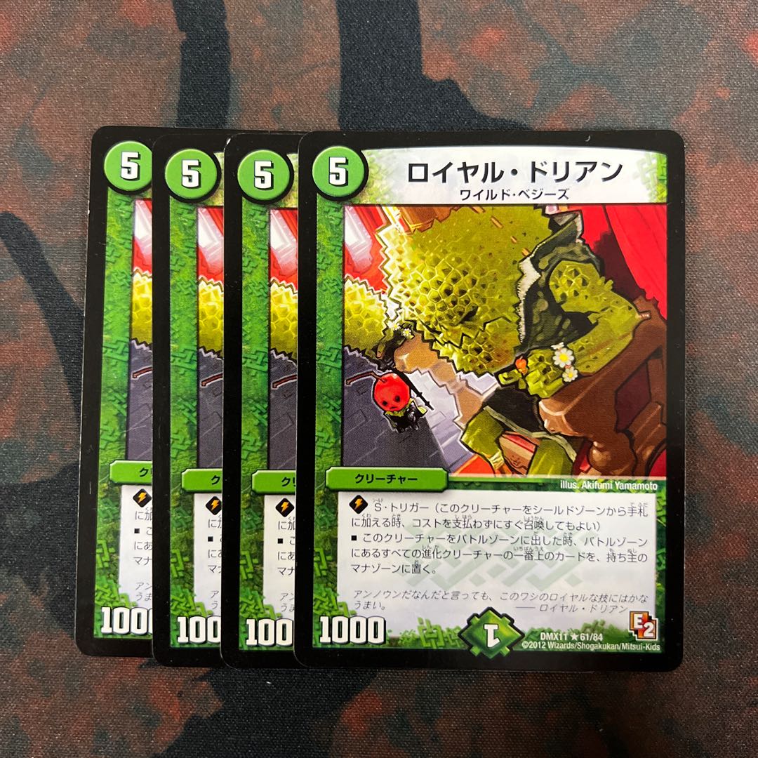 Royal Durian R 61/84