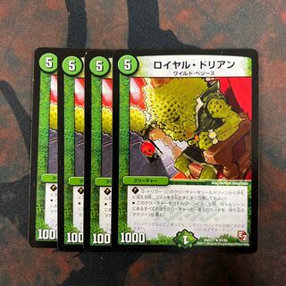 Royal Durian R 61/84