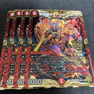 専用 罰怒3 我我我ガイアール・ブランド