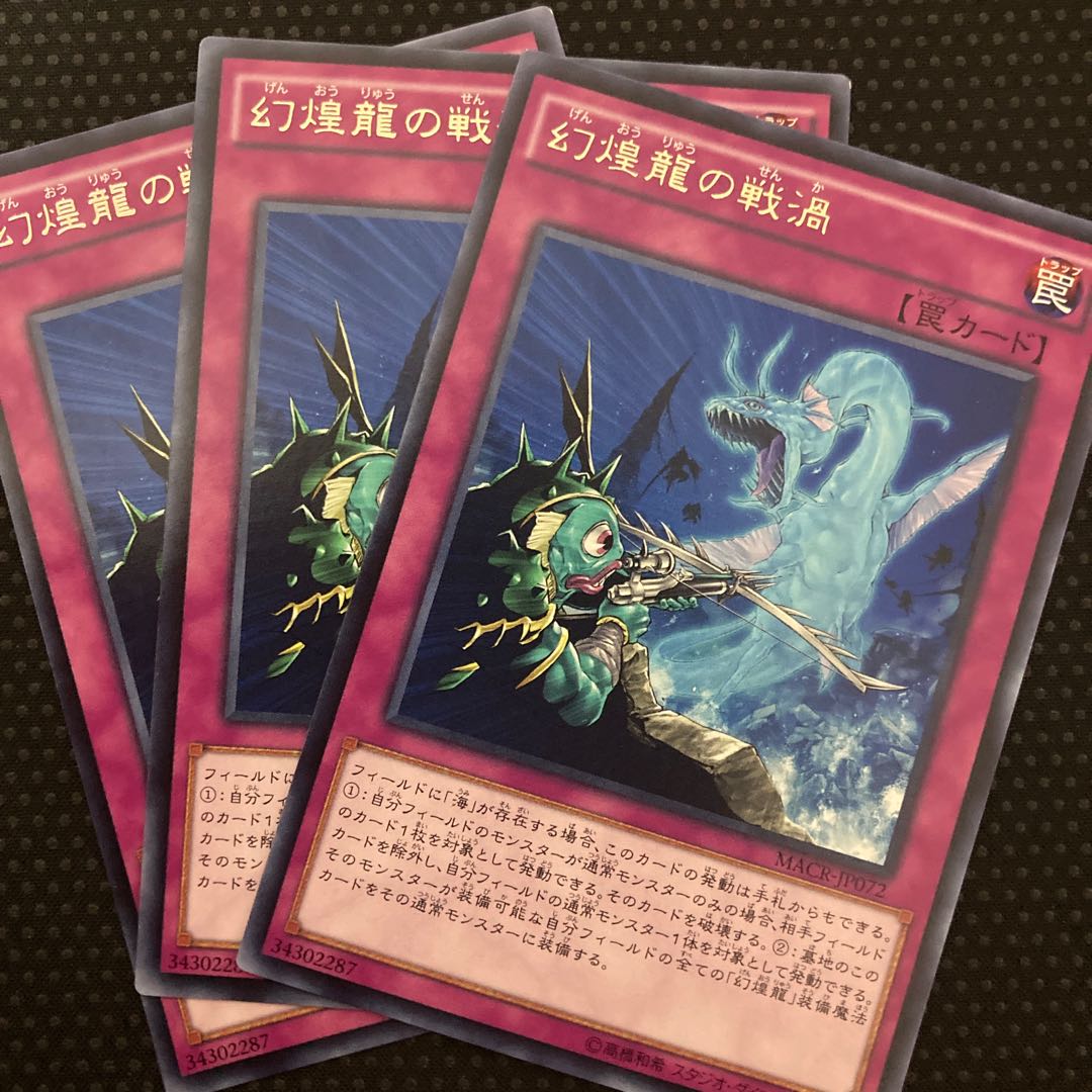 Phantasm Spiral Battle rare JP072