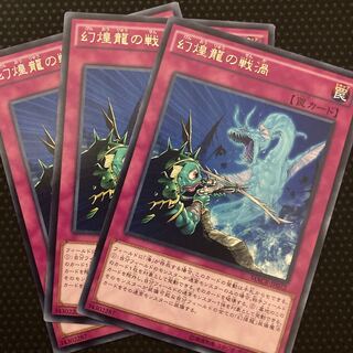 幻煌龍の戦渦 レア JP072